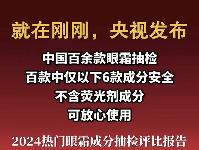 ？拒绝割韭菜的抗皱眼霜宿舍人亲测AG真人国际厅什么眼霜去皱效果好(图9)