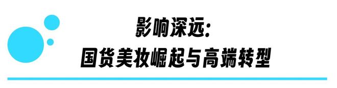 技定制赋能华熙生物个性化定制护肤AG真人中国精准护肤新纪元：科(图7)