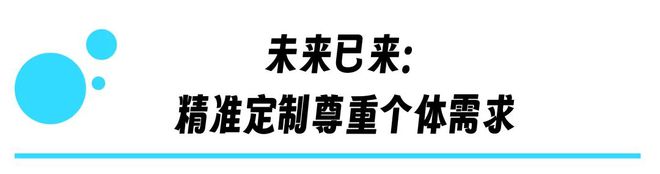 技定制赋能华熙生物个性化定制护肤AG真人